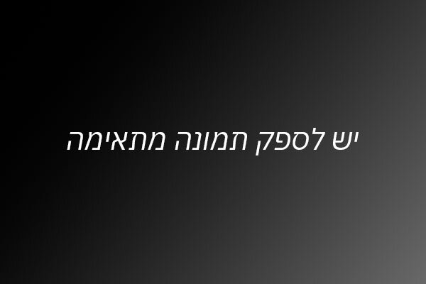  ניקוי שטוח ב־180°